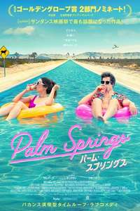 Palm Springs - Poster