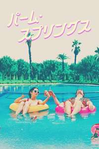 Palm Springs - Poster
