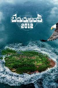 Bedurulanka 2012 - Posters