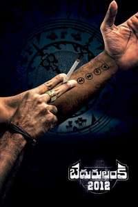 Bedurulanka 2012 - Posters