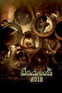 Bedurulanka 2012 - Posters