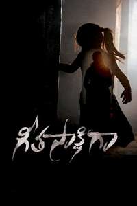 Geetasakshigaa - Poster