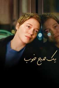 One Fine Morning - Poster