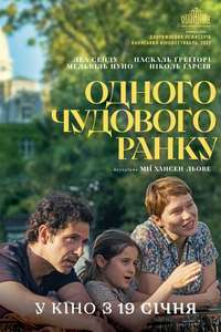 One Fine Morning - Poster