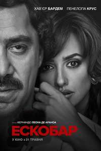 Loving Pablo - Poster