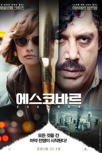 Loving Pablo - Poster
