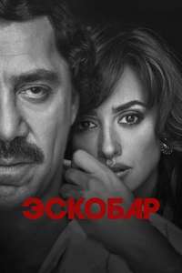 Loving Pablo - Poster