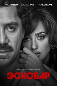 Loving Pablo - Poster