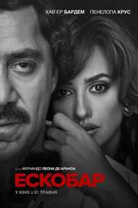 Loving Pablo - Poster