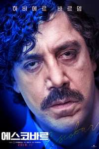 Loving Pablo - Poster