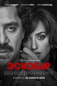 Loving Pablo - Poster
