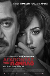 Loving Pablo - Poster