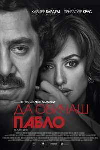 Loving Pablo - Poster