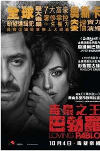 Loving Pablo - Poster
