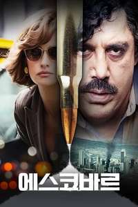 Loving Pablo - Poster