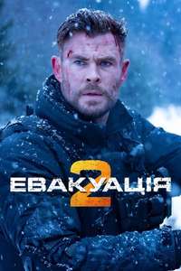 Extraction 2 - Poster