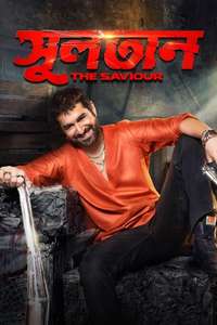 Sultan: The Saviour - Posters
