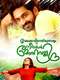 Velakkariyayirunnalum Neeyen Mohavalli