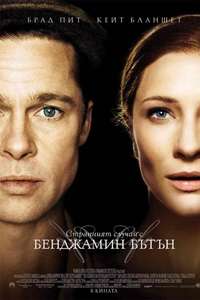 The Curious Case of Benjamin Button - Poster