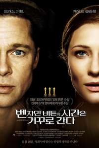 The Curious Case of Benjamin Button - Poster
