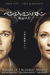 The Curious Case of Benjamin Button - Poster