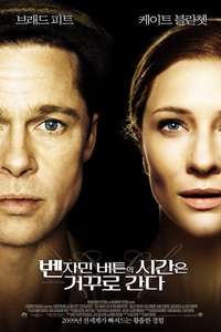 The Curious Case of Benjamin Button - Poster