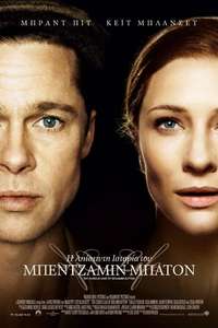The Curious Case of Benjamin Button - Poster