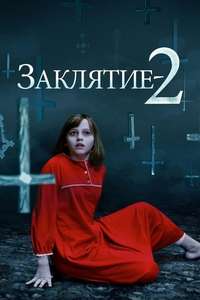 The Conjuring 2 - Poster