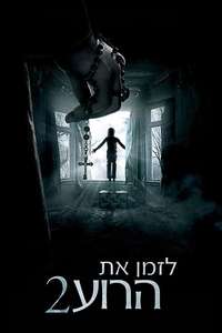 The Conjuring 2 - Poster