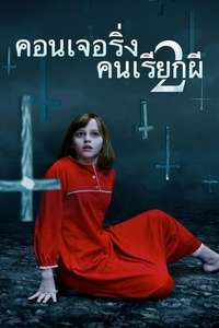The Conjuring 2 - Poster