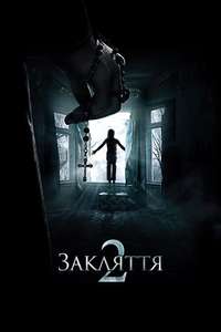 The Conjuring 2 - Poster