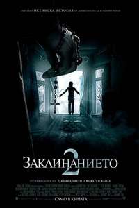 The Conjuring 2 - Poster