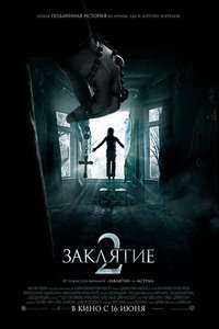 The Conjuring 2 - Poster