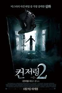 The Conjuring 2 - Poster