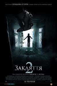 The Conjuring 2 - Poster