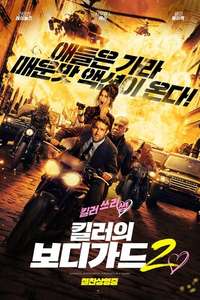 The Hitman's Wife's Bodyguard - Poster