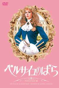 Lady Oscar - Poster