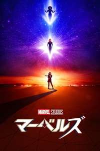The Marvels - Posters