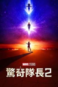 The Marvels - Posters