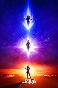 The Marvels - Posters