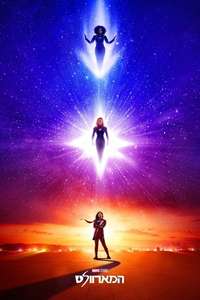 The Marvels - Posters