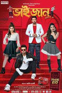 Bhaijaan Elo Re - Posters