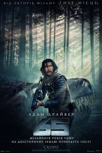 65 - Poster
