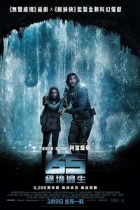 65 - Poster