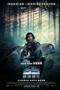 65 - Poster