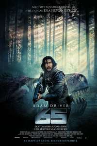 65 - Poster