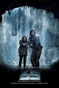 65 - Poster