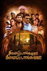 Kilambitaangayaa Kilambitaangayaa - Poster