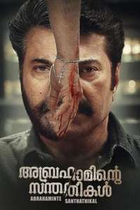 Abrahaminte Santhathikal - Posters