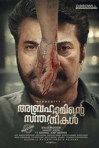 Abrahaminte Santhathikal - Posters